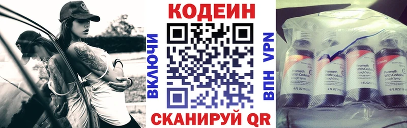 купить Духовщина Codein Purple Drank