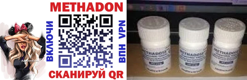 сколько стоит  Духовщина  Метадон methadone 